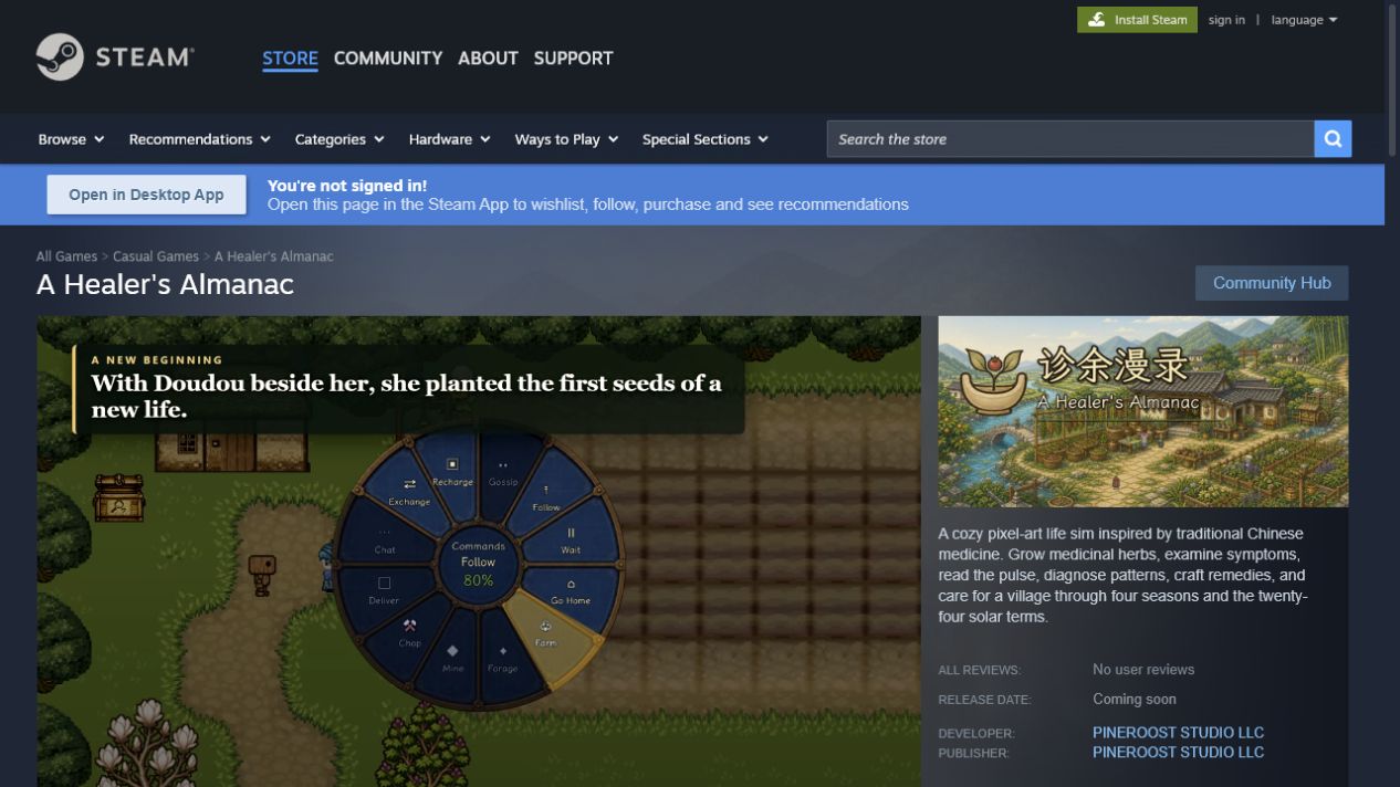 《诊余漫录》的 Steam 商店页已经正式公开