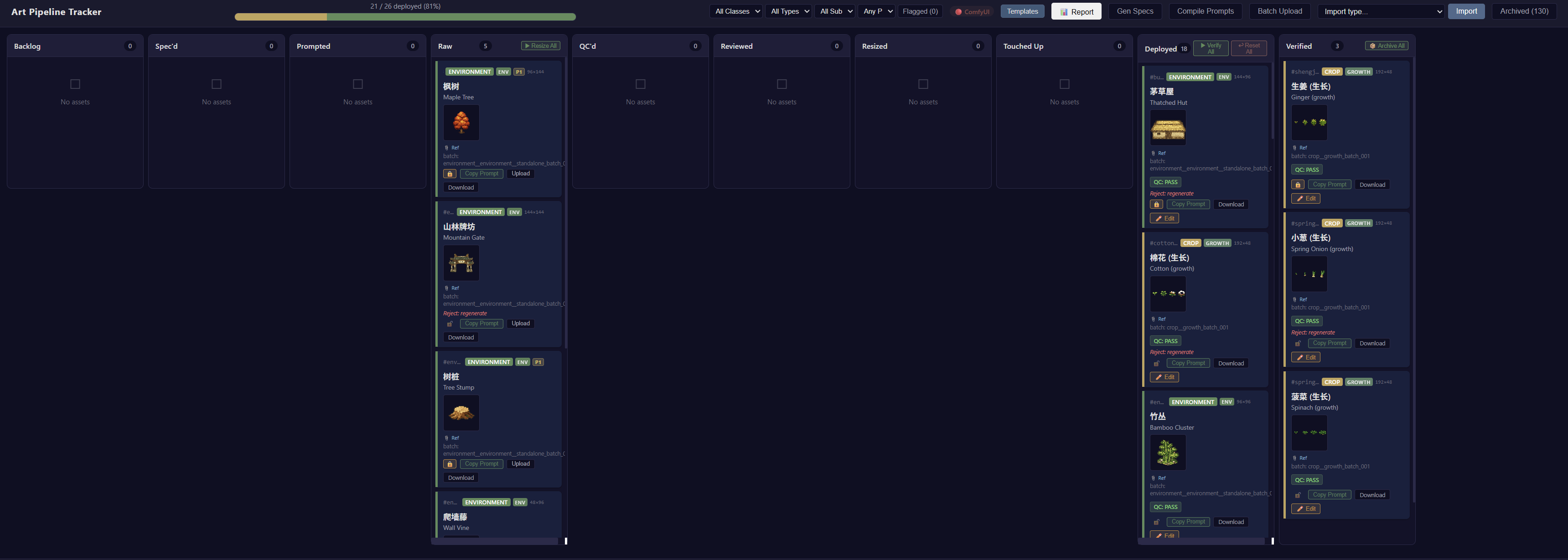 Art Pipeline Tracker 界面