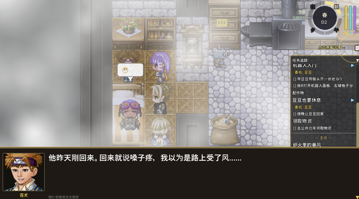 开发天气系统时，把雾都弄到铁匠家里了