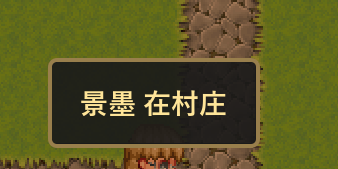 跨场景的 NPC 时不时玩消失
