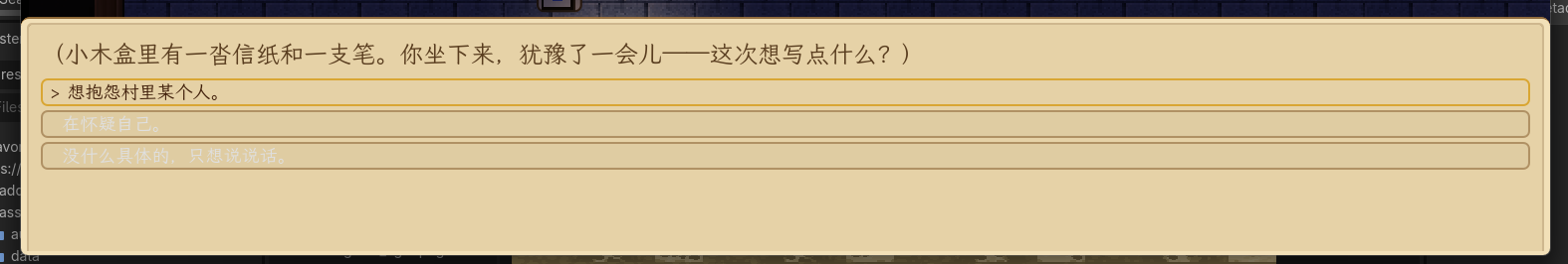 这一周,“把字看清”是场反复的仗——羊皮纸配色上,浅色的字总跟对比度过不去,比如这张写信界面上那几行暗掉的选项(#327,已修)。